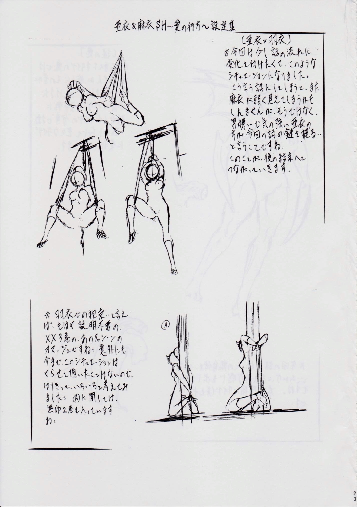 A＆amp; M SH〜愛の行方〜