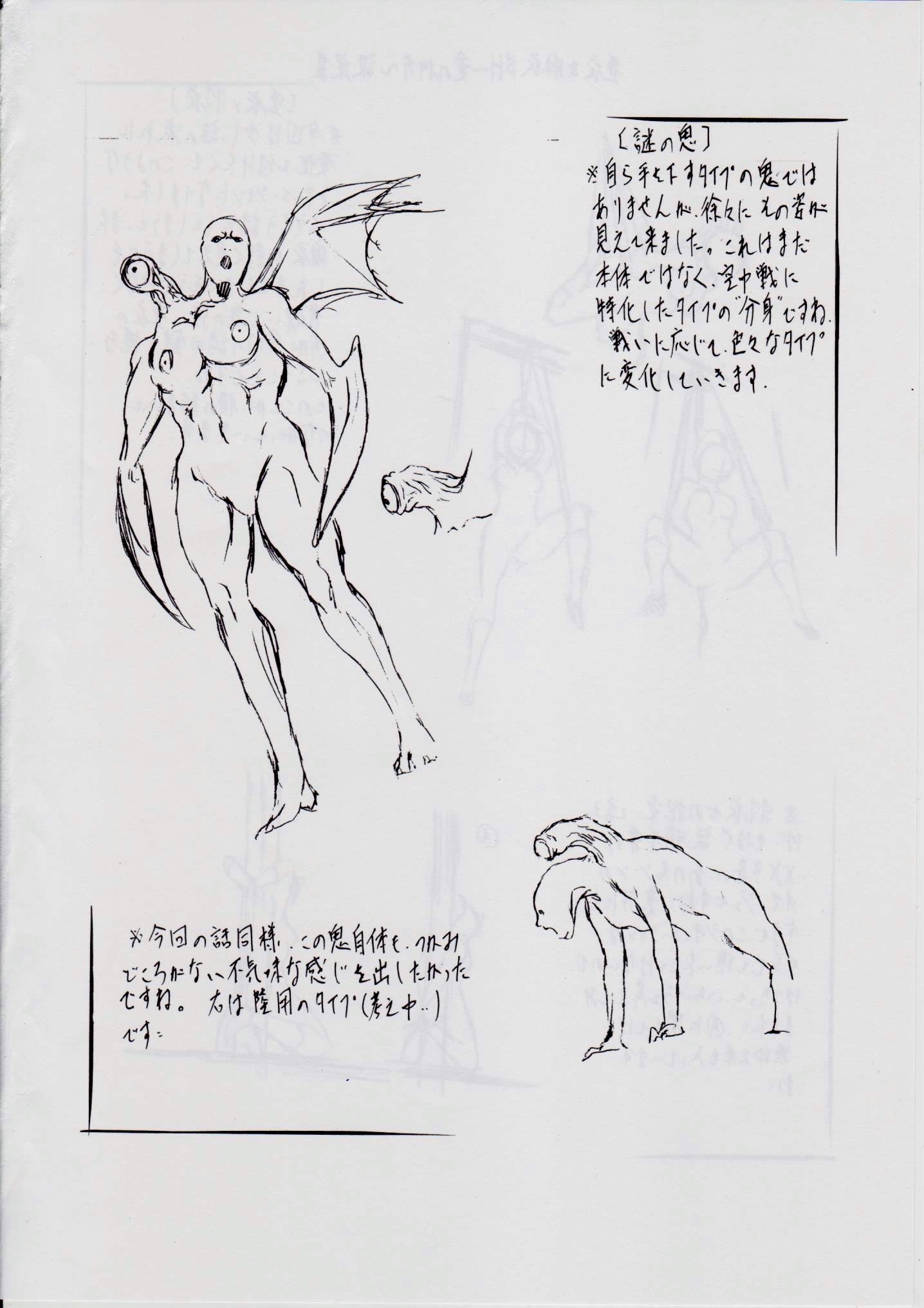 A＆amp; M SH〜愛の行方〜