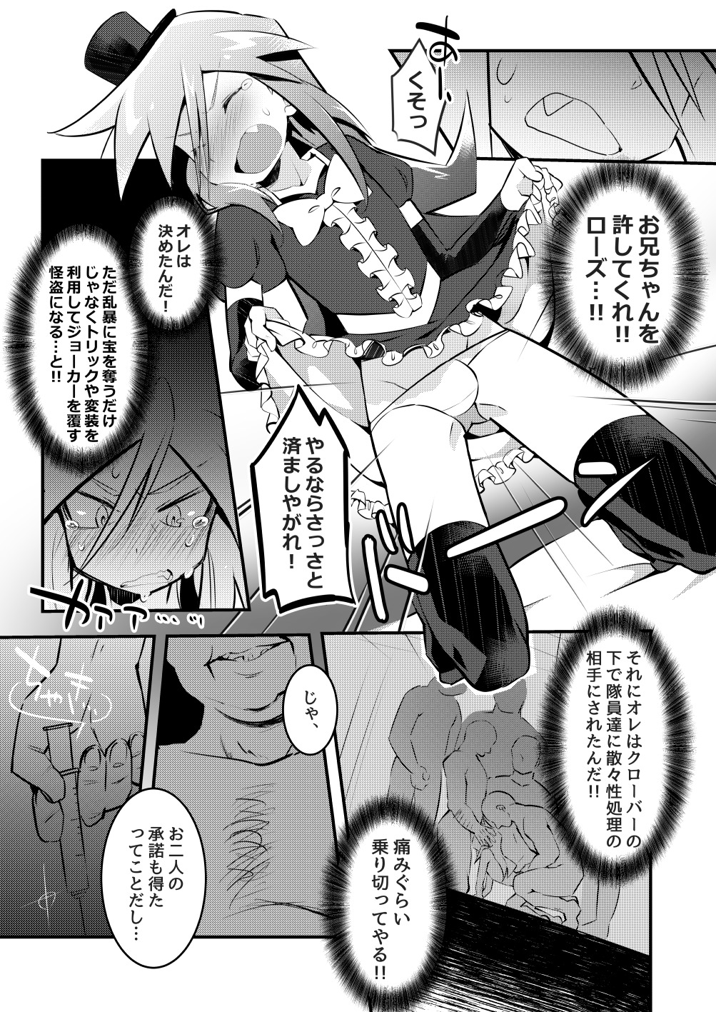 ジョーカーに出会う