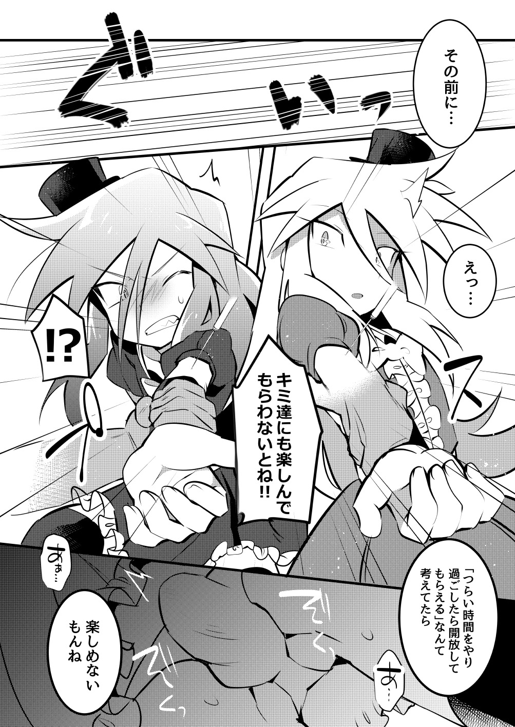 ジョーカーに出会う