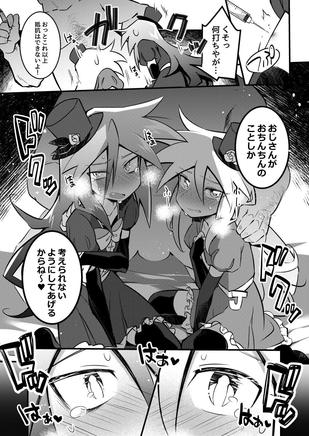ジョーカーに出会う