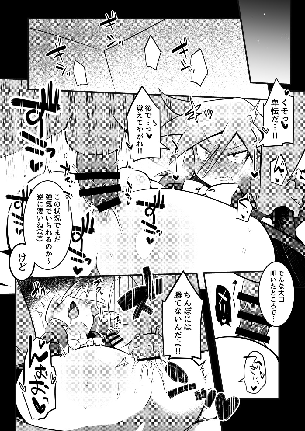 ジョーカーに出会う