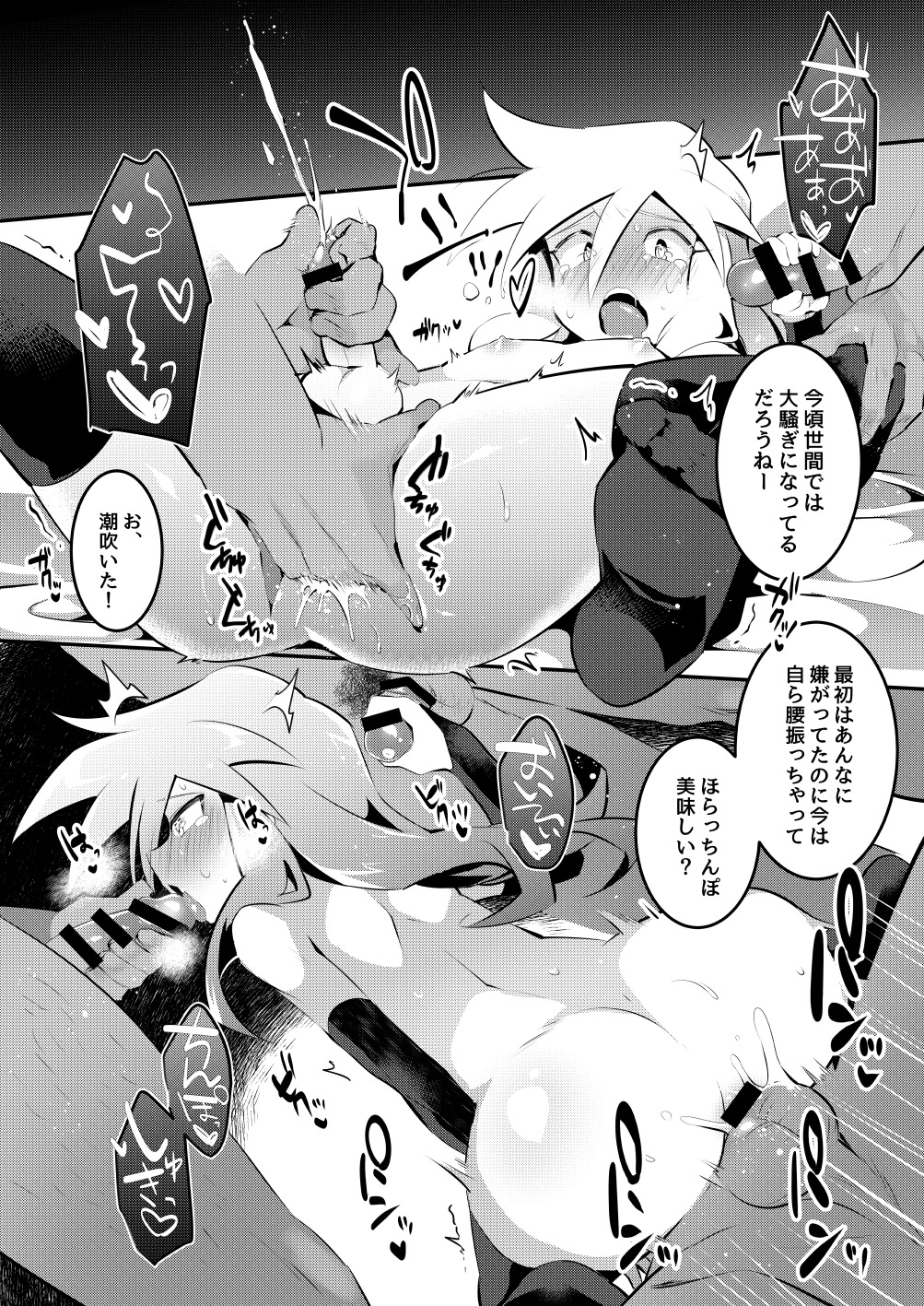 ジョーカーに出会う