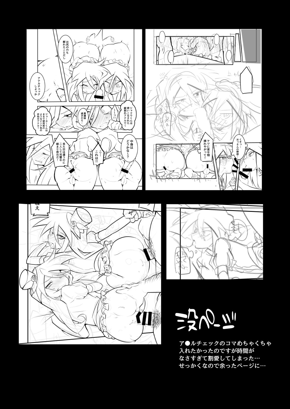 ジョーカーに出会う