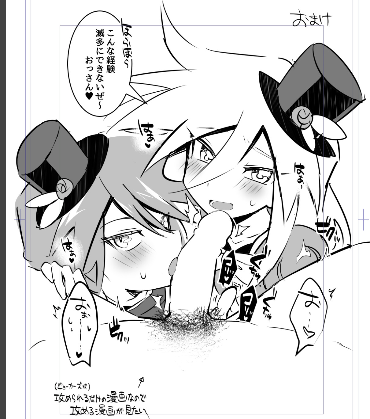 ジョーカーに出会う