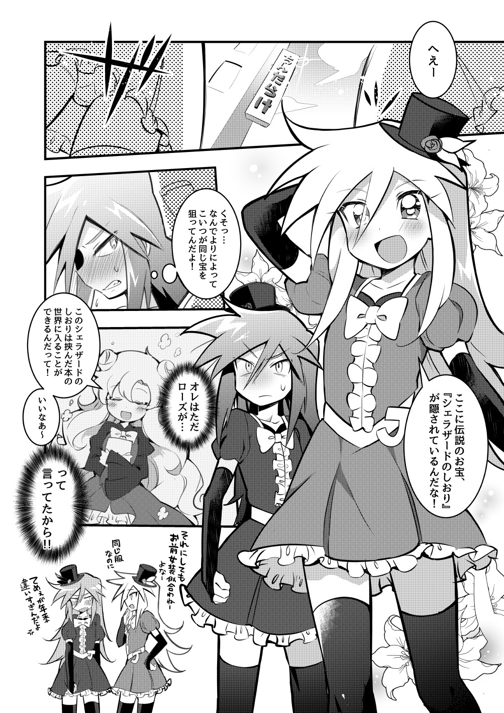 ジョーカーに出会う