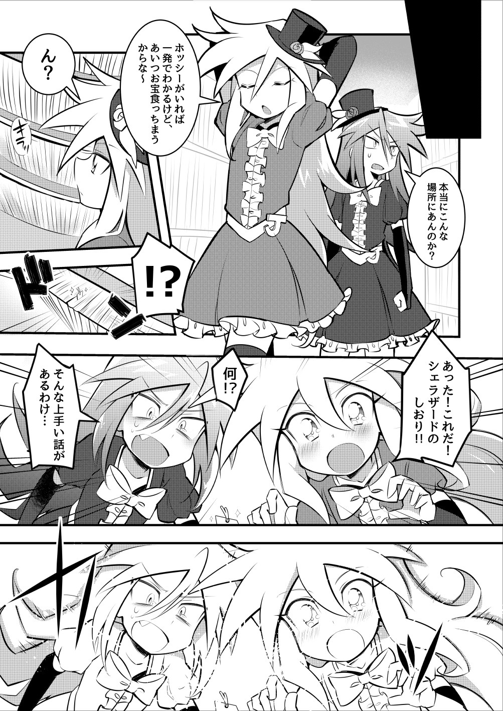 ジョーカーに出会う
