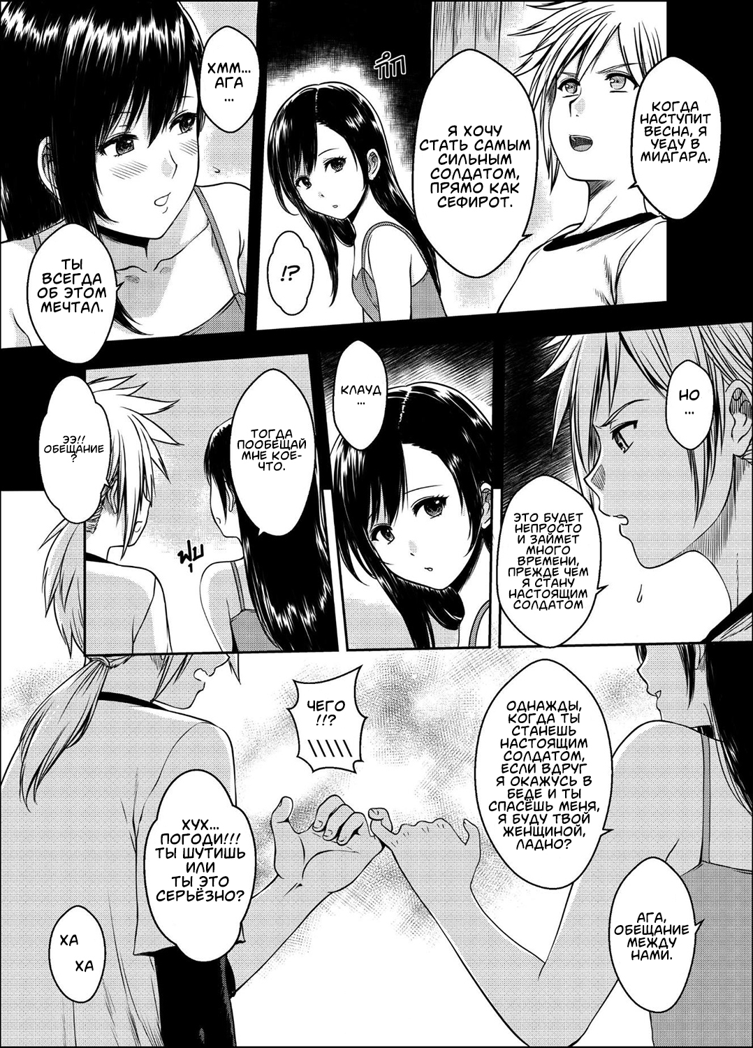 私たちの[X]の約束