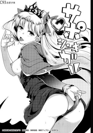 サポシュキガル サポシュキガル