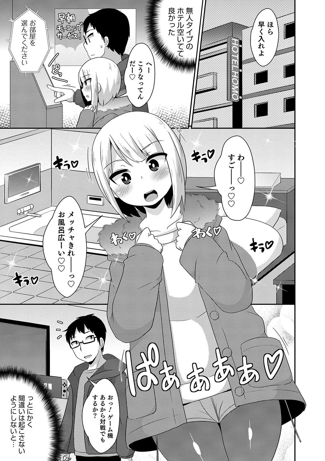 ガンタンアタック！