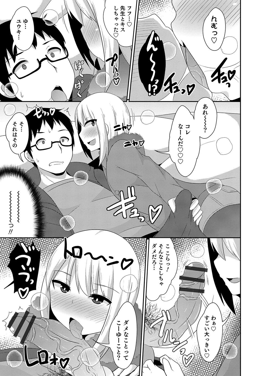 ガンタンアタック！