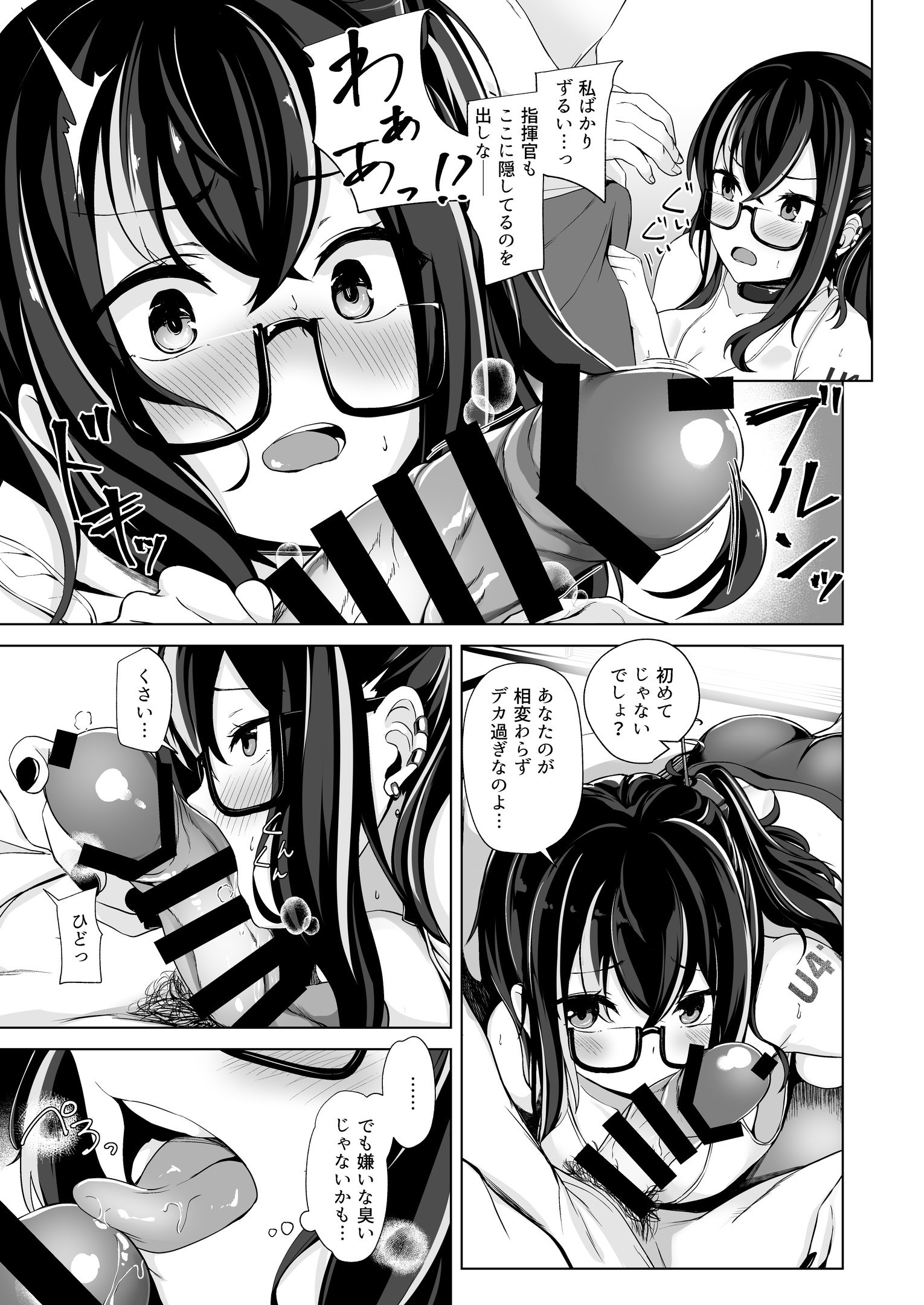 汗だくアローンウルフ