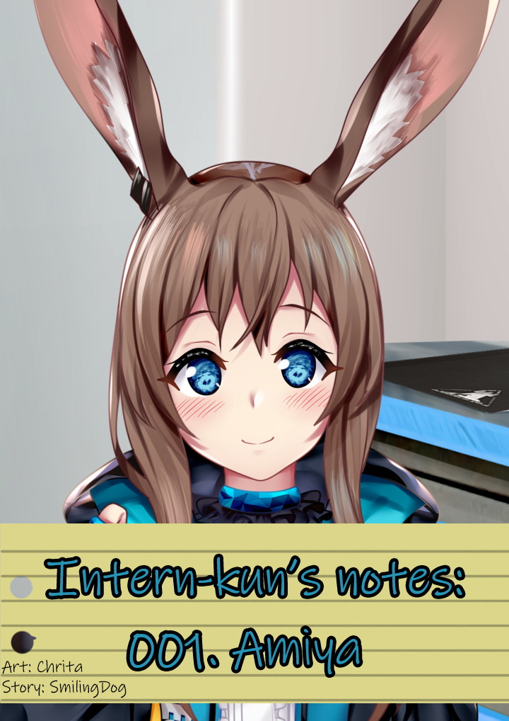 インターンくんのメモ001。アミヤ