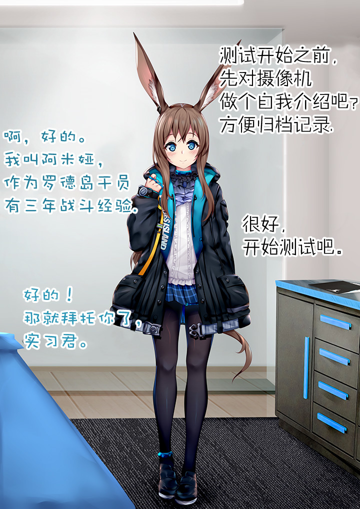 インターンくんのメモ001。アミヤ