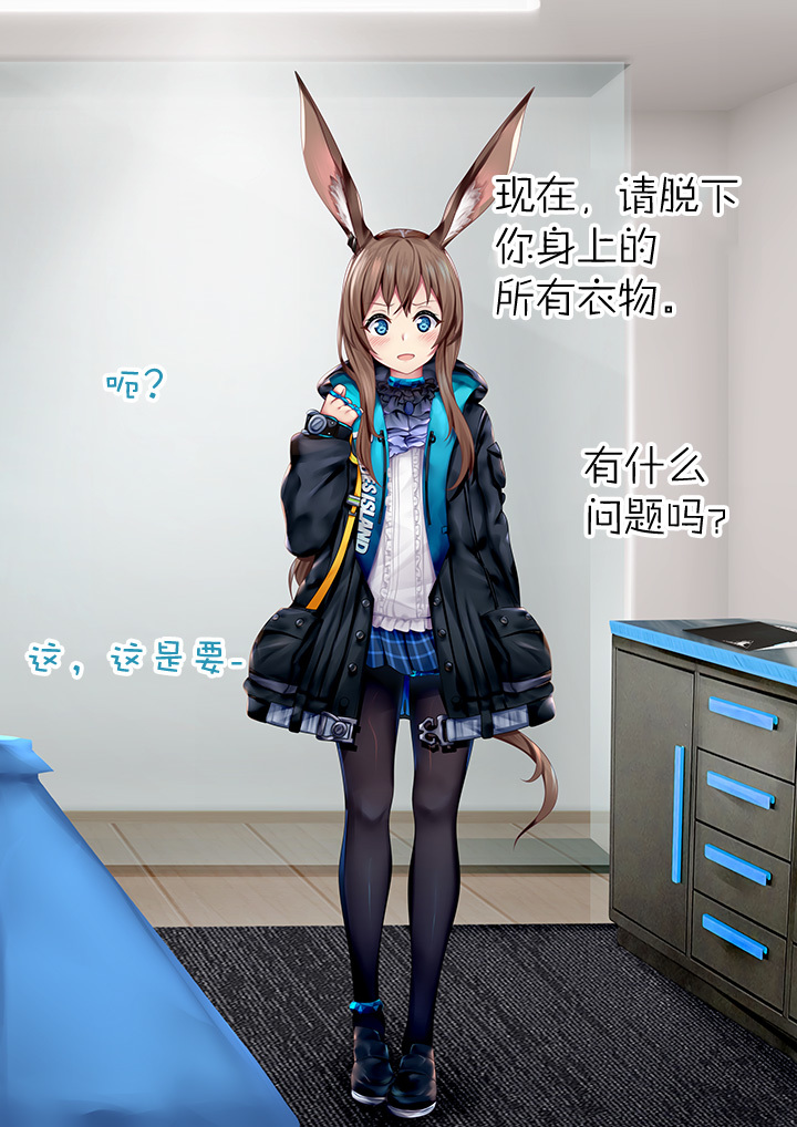 インターンくんのメモ001。アミヤ