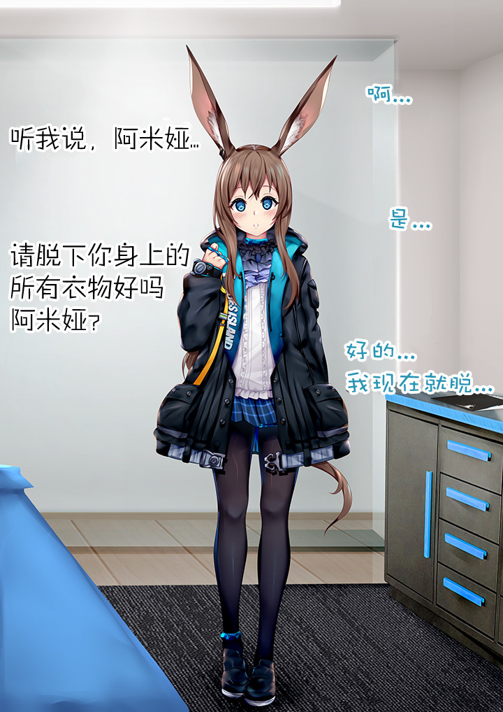 インターンくんのメモ001。アミヤ