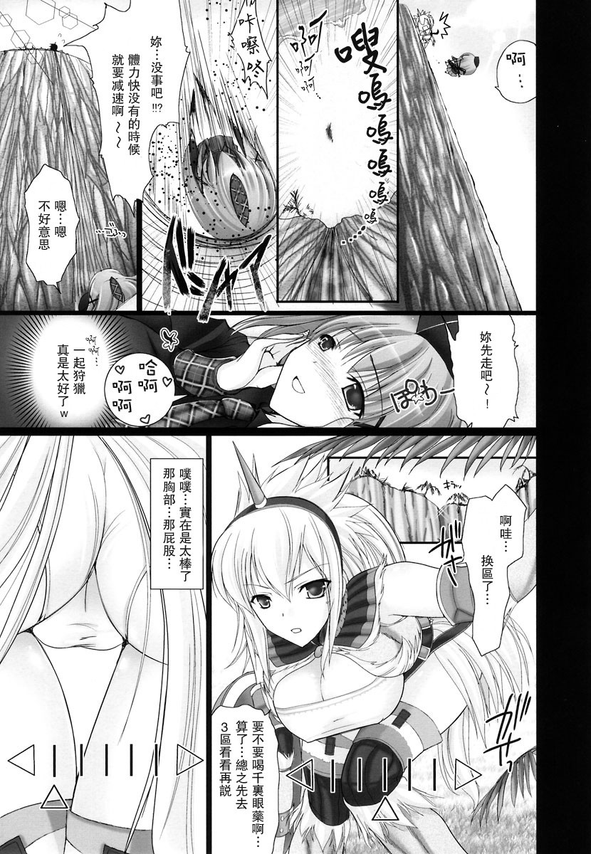 モンスター物猎人2