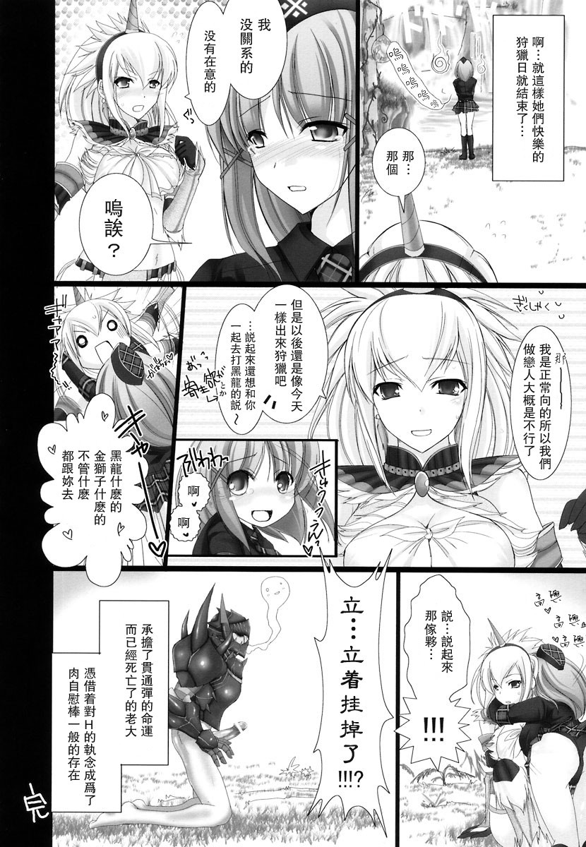 モンスター物猎人2
