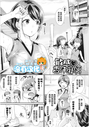 びんかん汗|敏感香汗淋漓 びんかん汗|敏感香汗淋漓