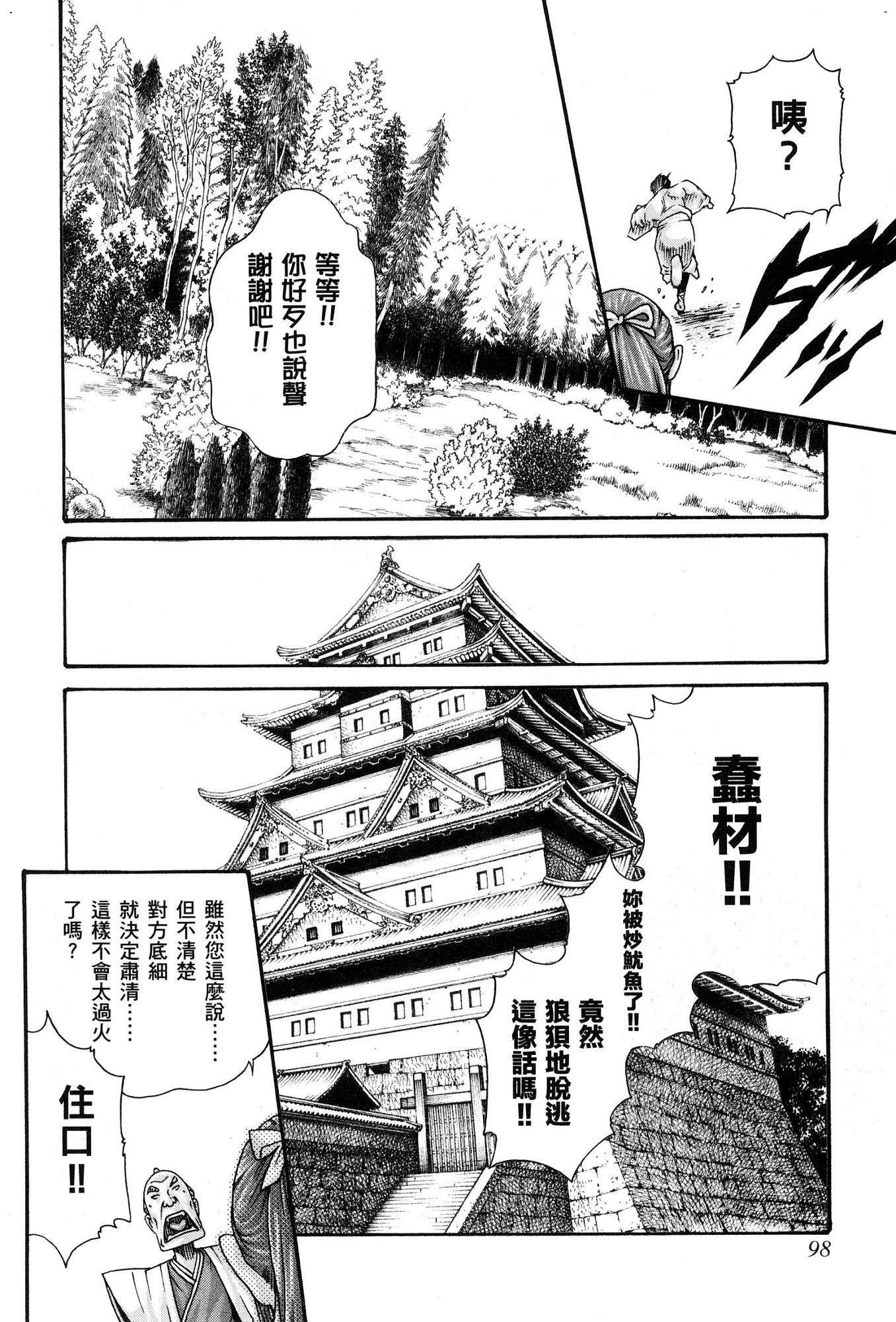 春樹-アラシャ忍法町01中国語 春樹-アラシャ忍法町01中国語