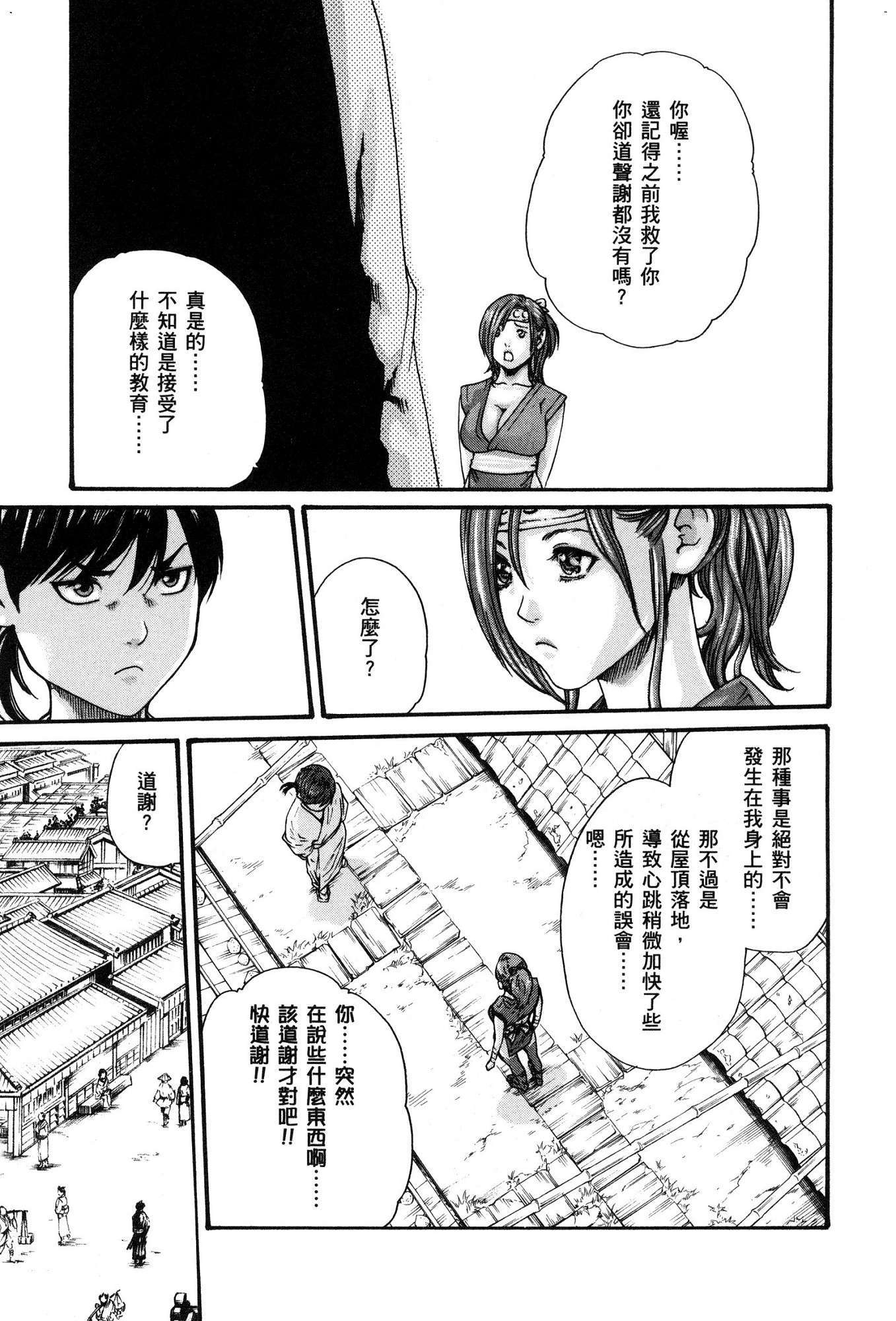 春樹-アラシャ忍法町01中国語 春樹-アラシャ忍法町01中国語