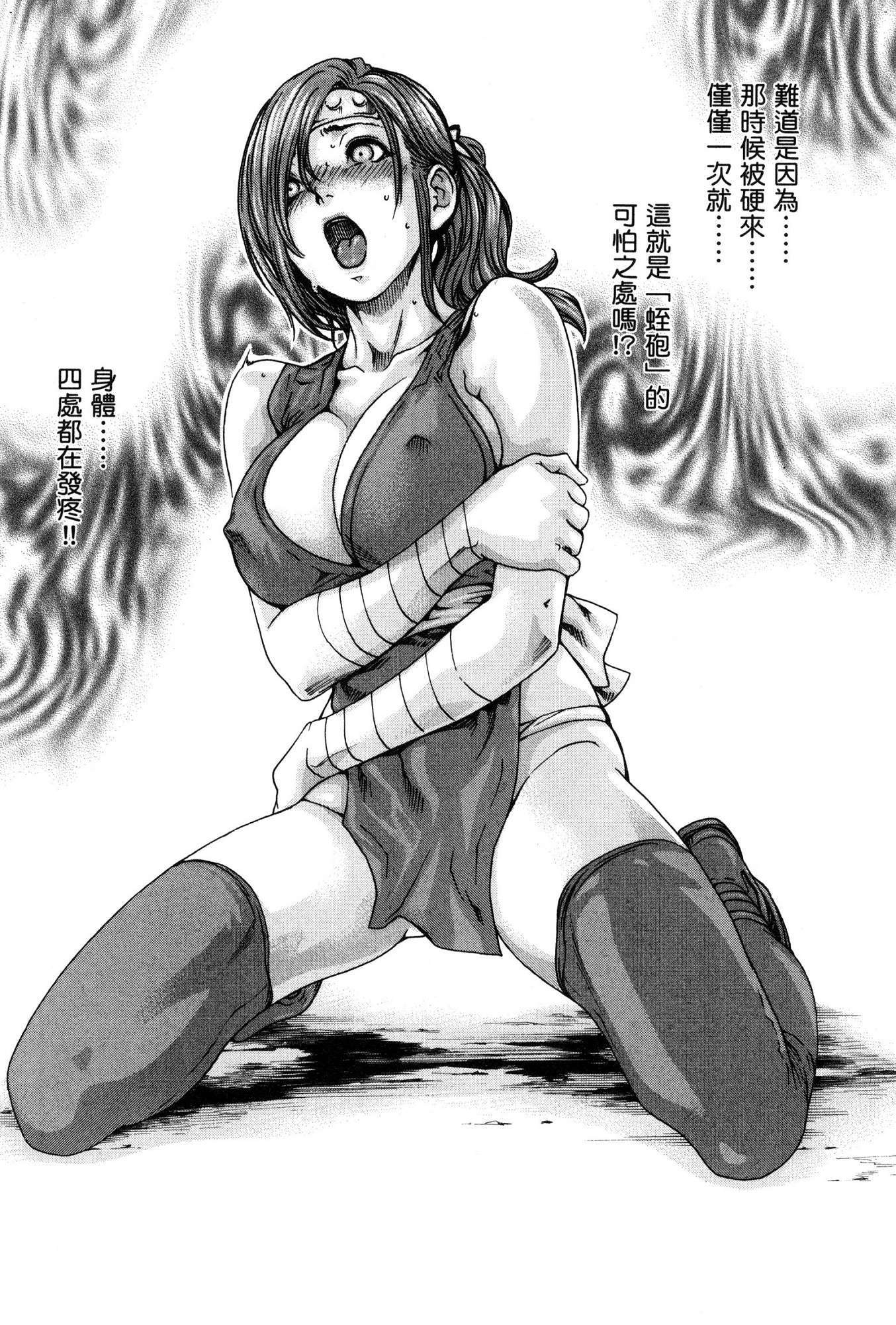 春樹-アラシャ忍法町01中国語 春樹-アラシャ忍法町01中国語