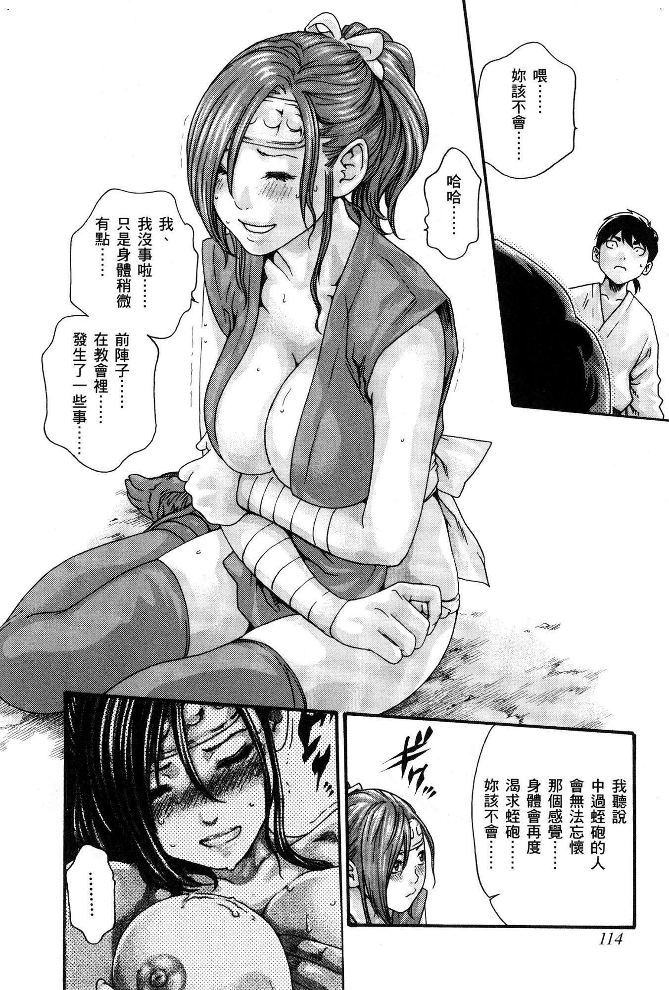 春樹-アラシャ忍法町01中国語 春樹-アラシャ忍法町01中国語