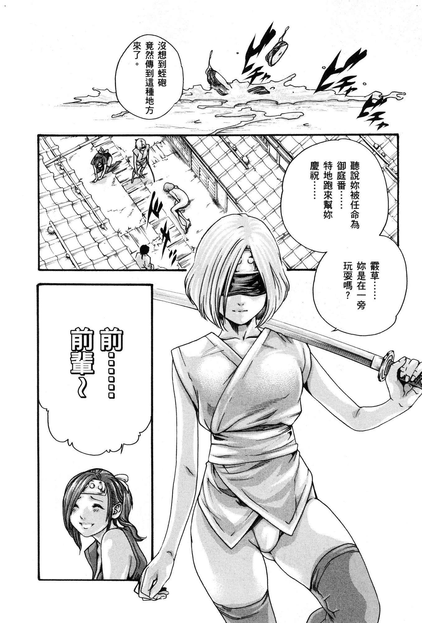 春樹-アラシャ忍法町01中国語 春樹-アラシャ忍法町01中国語