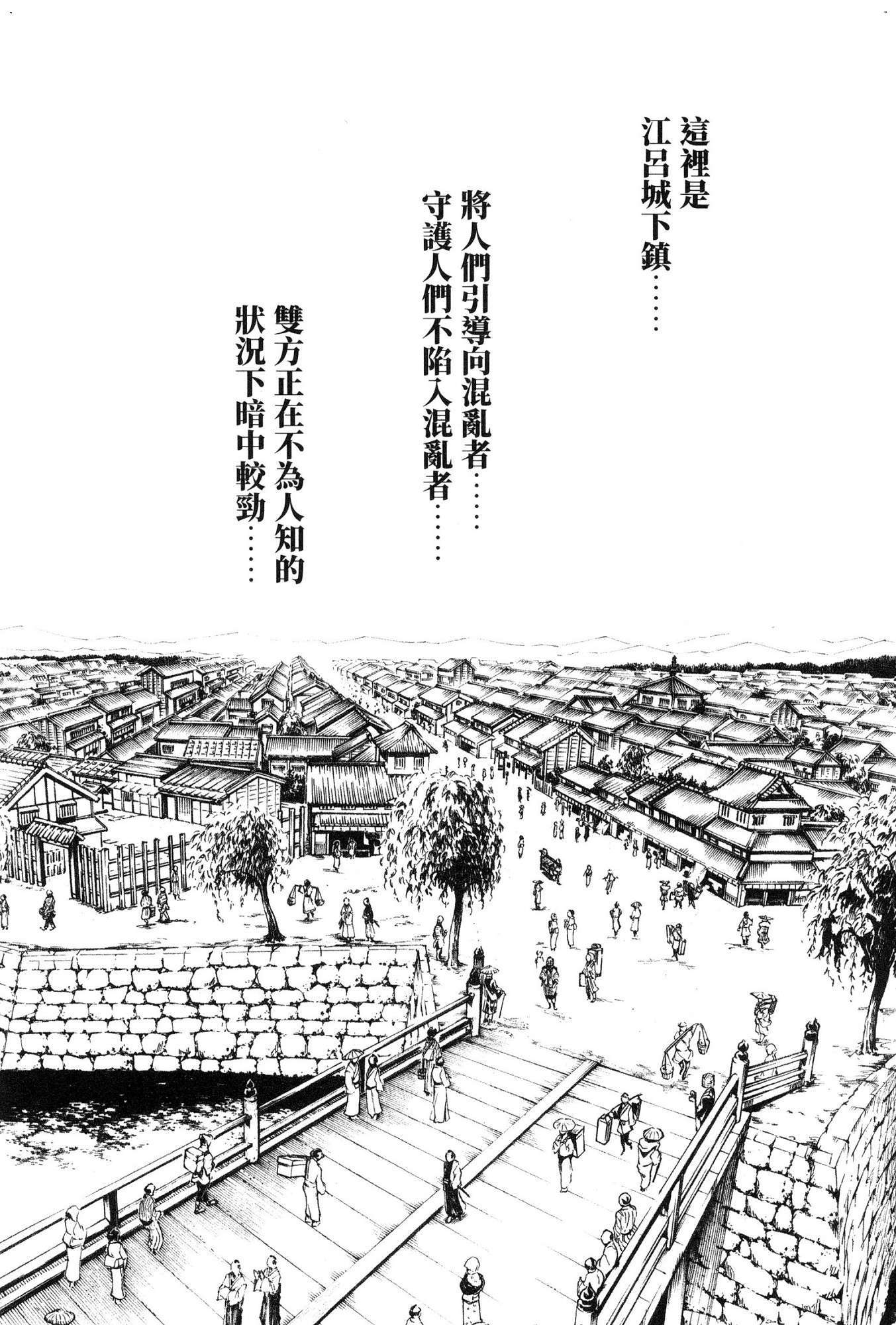 春樹-アラシャ忍法町01中国語 春樹-アラシャ忍法町01中国語