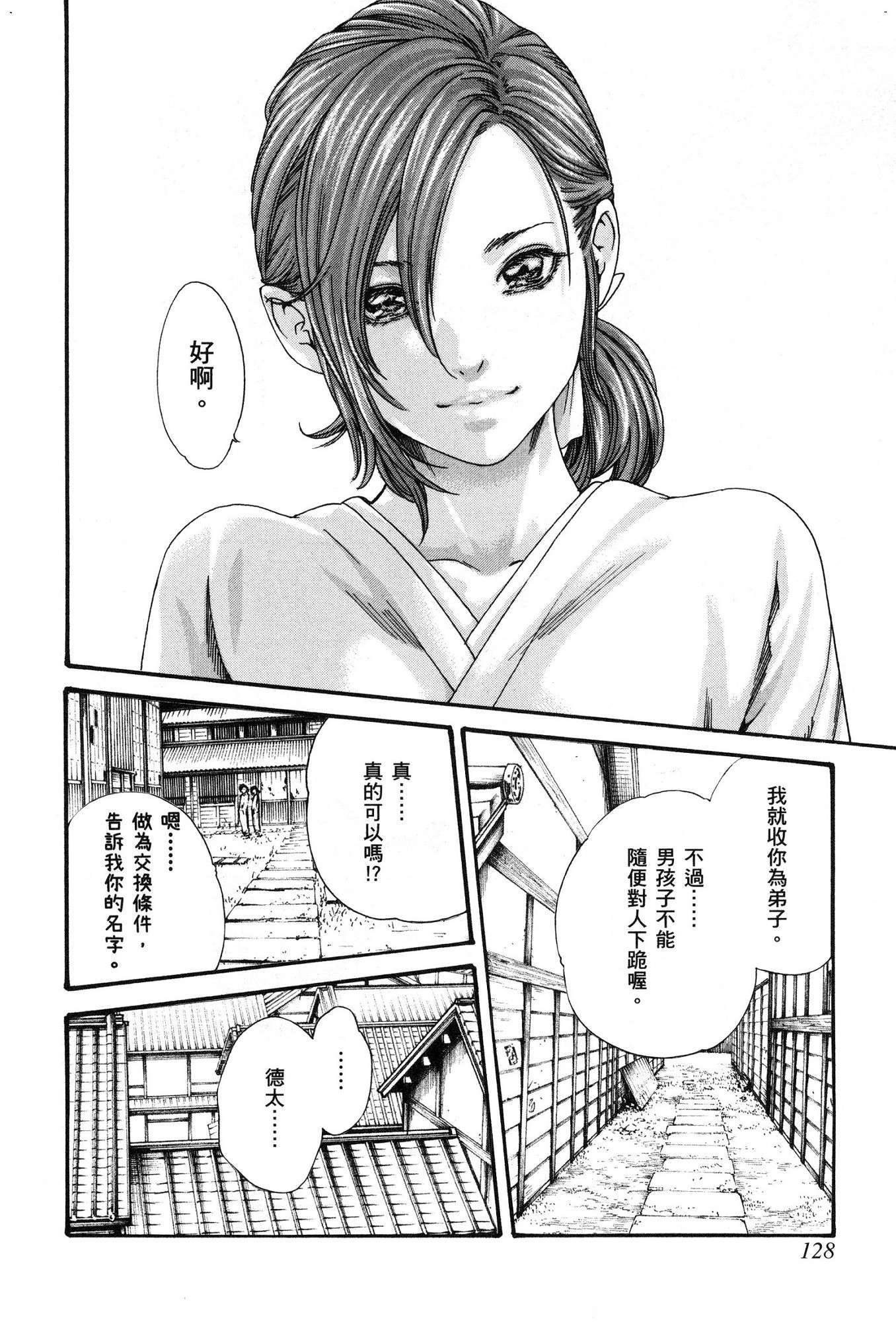 春樹-アラシャ忍法町01中国語 春樹-アラシャ忍法町01中国語