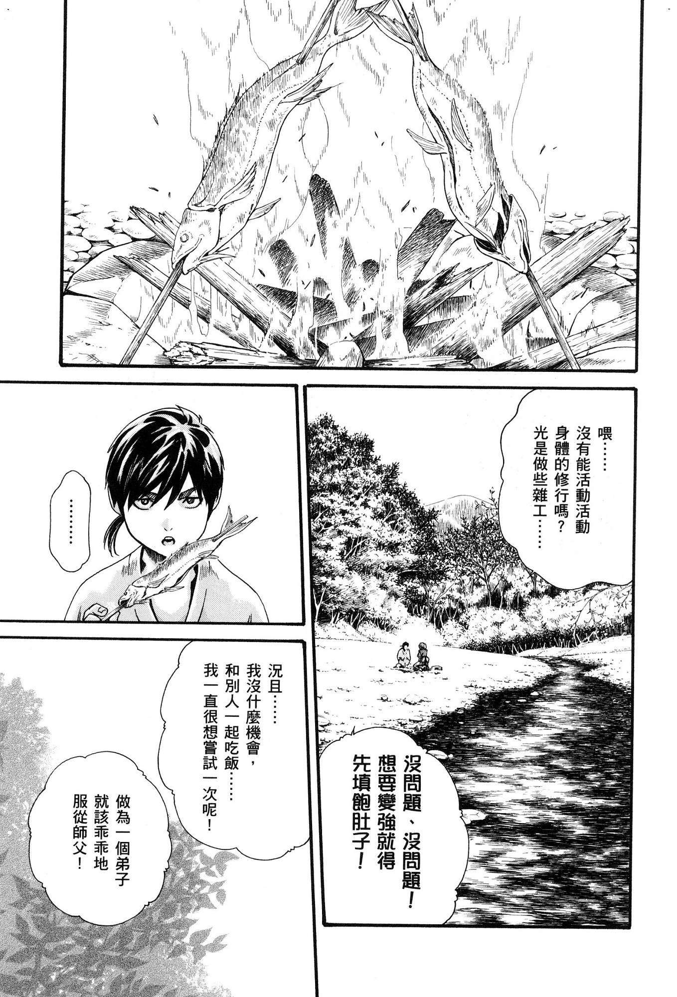 春樹-アラシャ忍法町01中国語 春樹-アラシャ忍法町01中国語