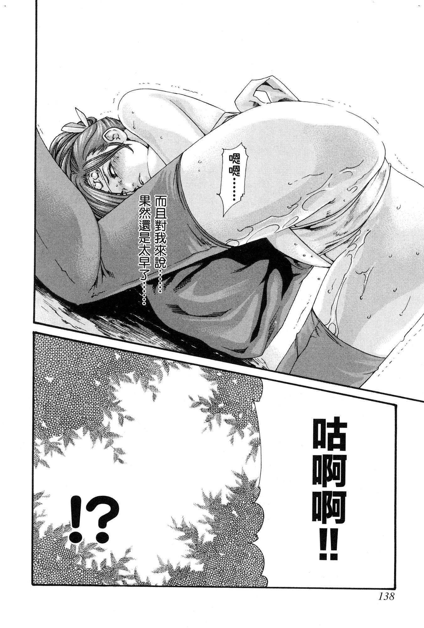 春樹-アラシャ忍法町01中国語 春樹-アラシャ忍法町01中国語