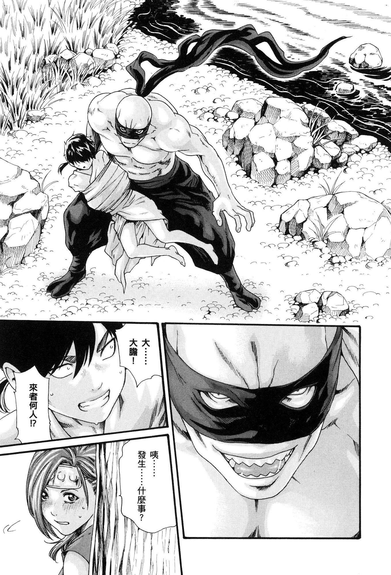 春樹-アラシャ忍法町01中国語 春樹-アラシャ忍法町01中国語