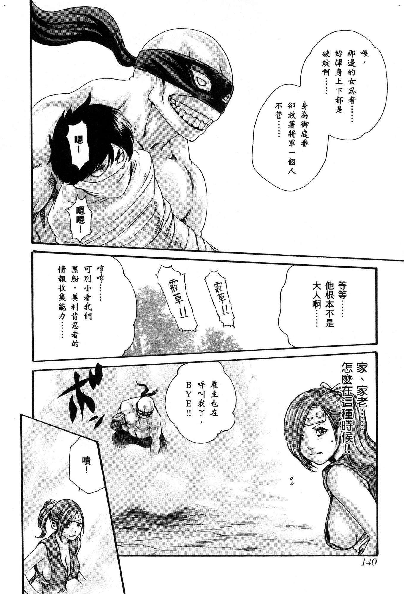 春樹-アラシャ忍法町01中国語 春樹-アラシャ忍法町01中国語