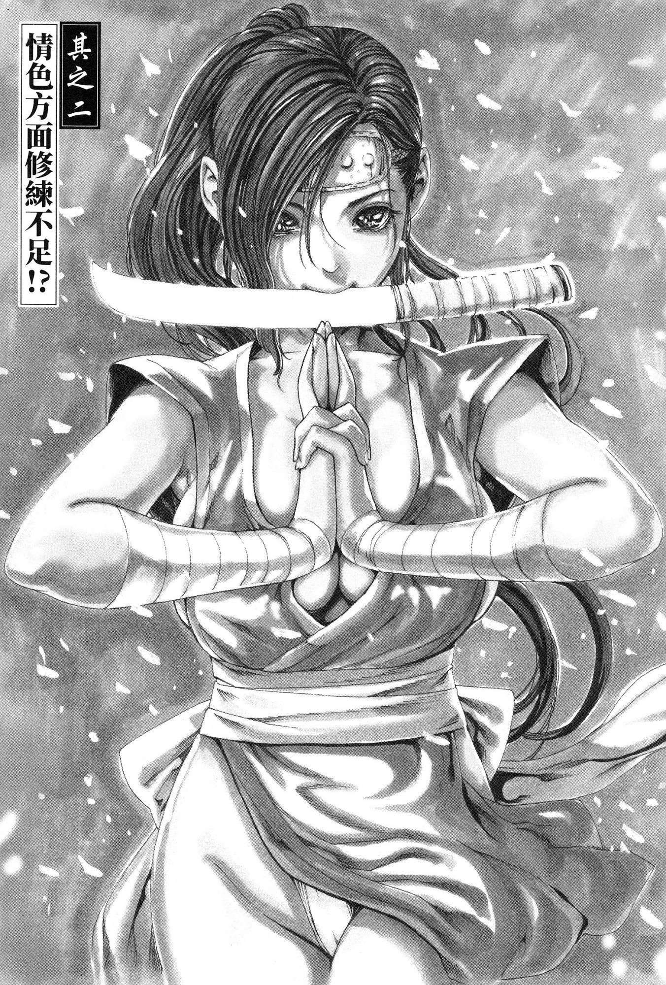 春樹-アラシャ忍法町01中国語 春樹-アラシャ忍法町01中国語