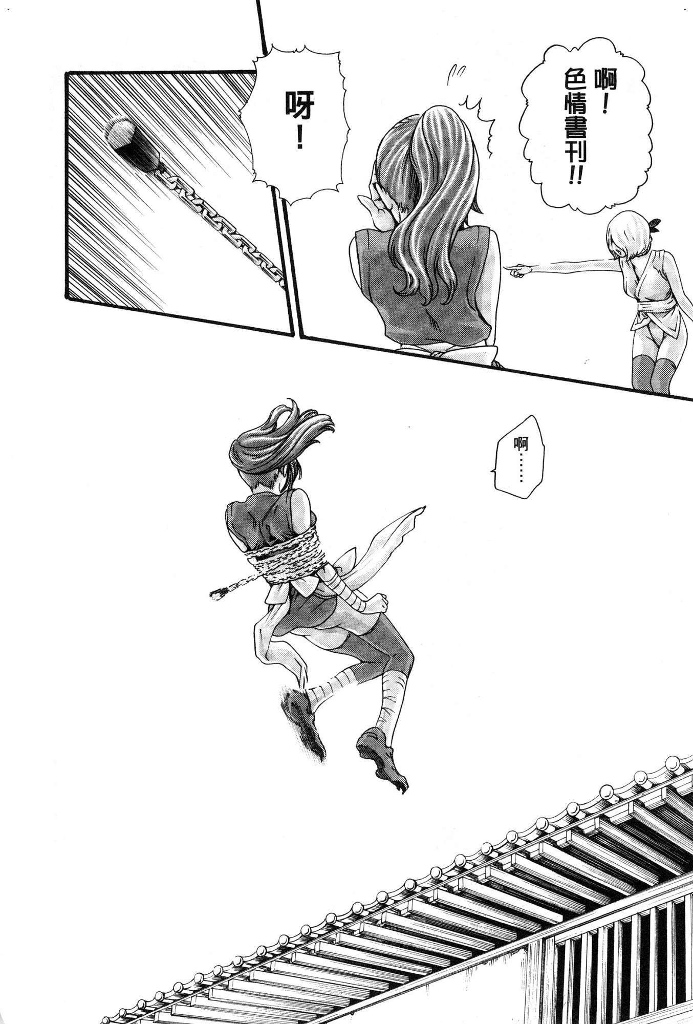 春樹-アラシャ忍法町01中国語 春樹-アラシャ忍法町01中国語