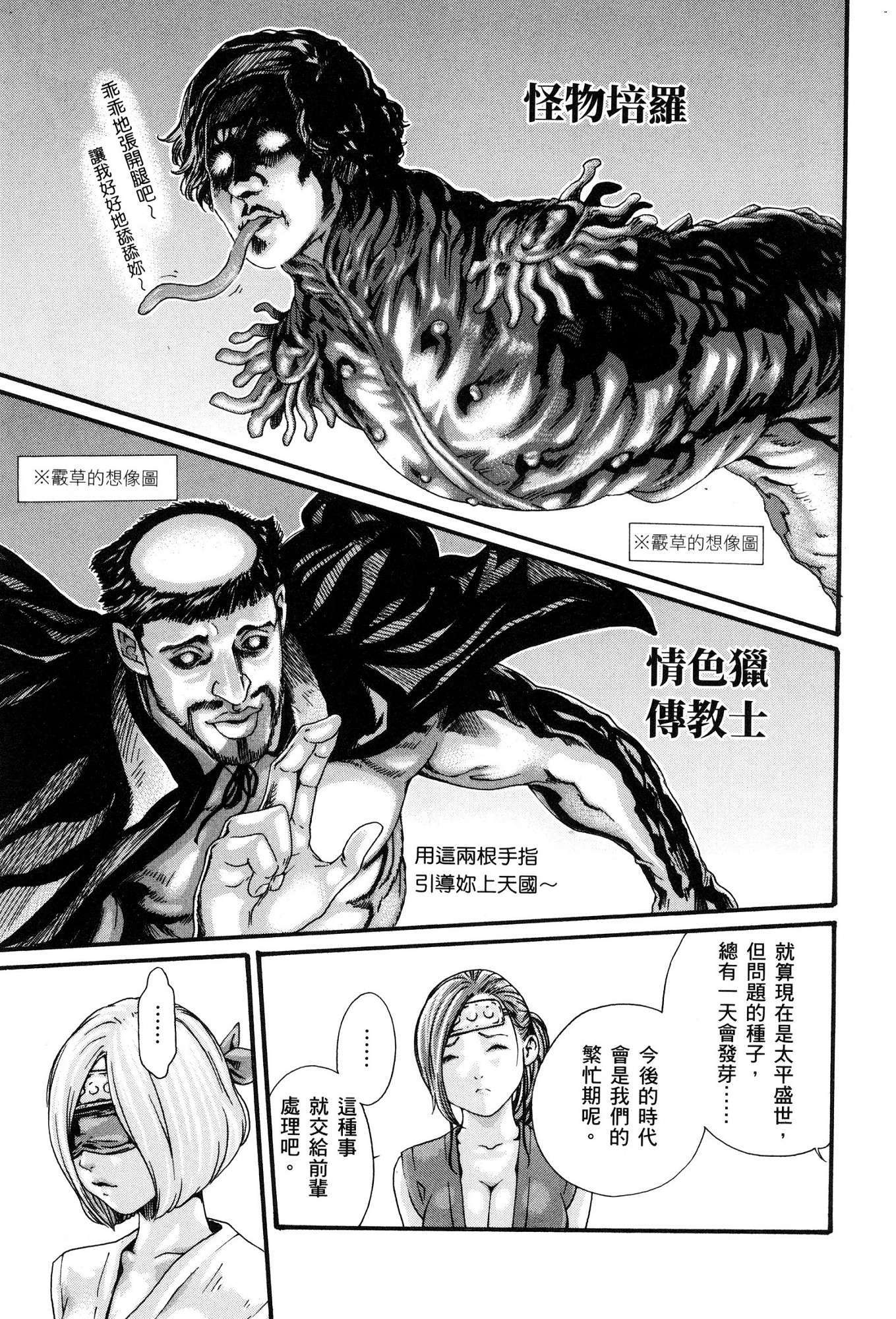 春樹-アラシャ忍法町01中国語 春樹-アラシャ忍法町01中国語