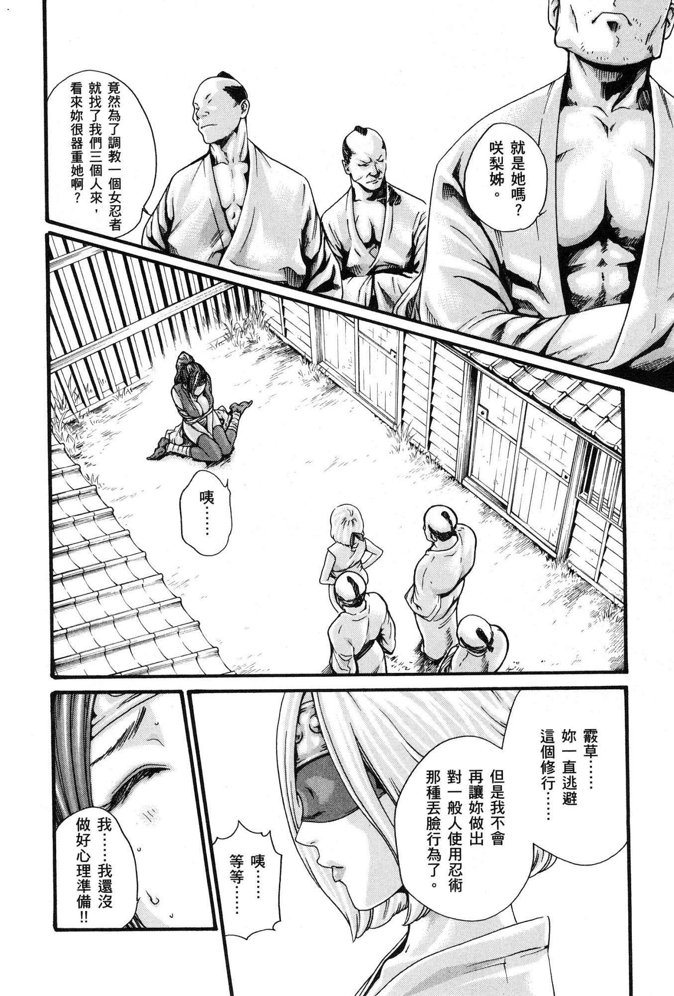 春樹-アラシャ忍法町01中国語 春樹-アラシャ忍法町01中国語