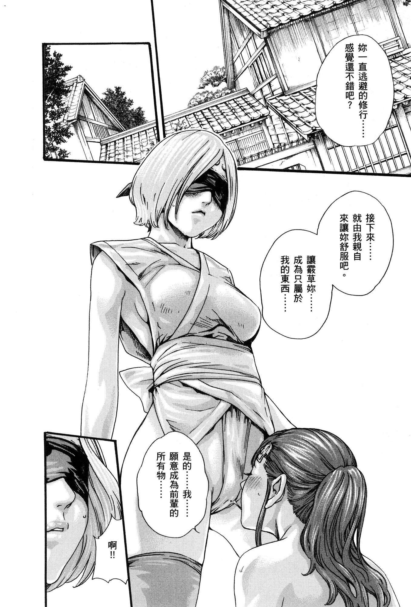 春樹-アラシャ忍法町01中国語 春樹-アラシャ忍法町01中国語