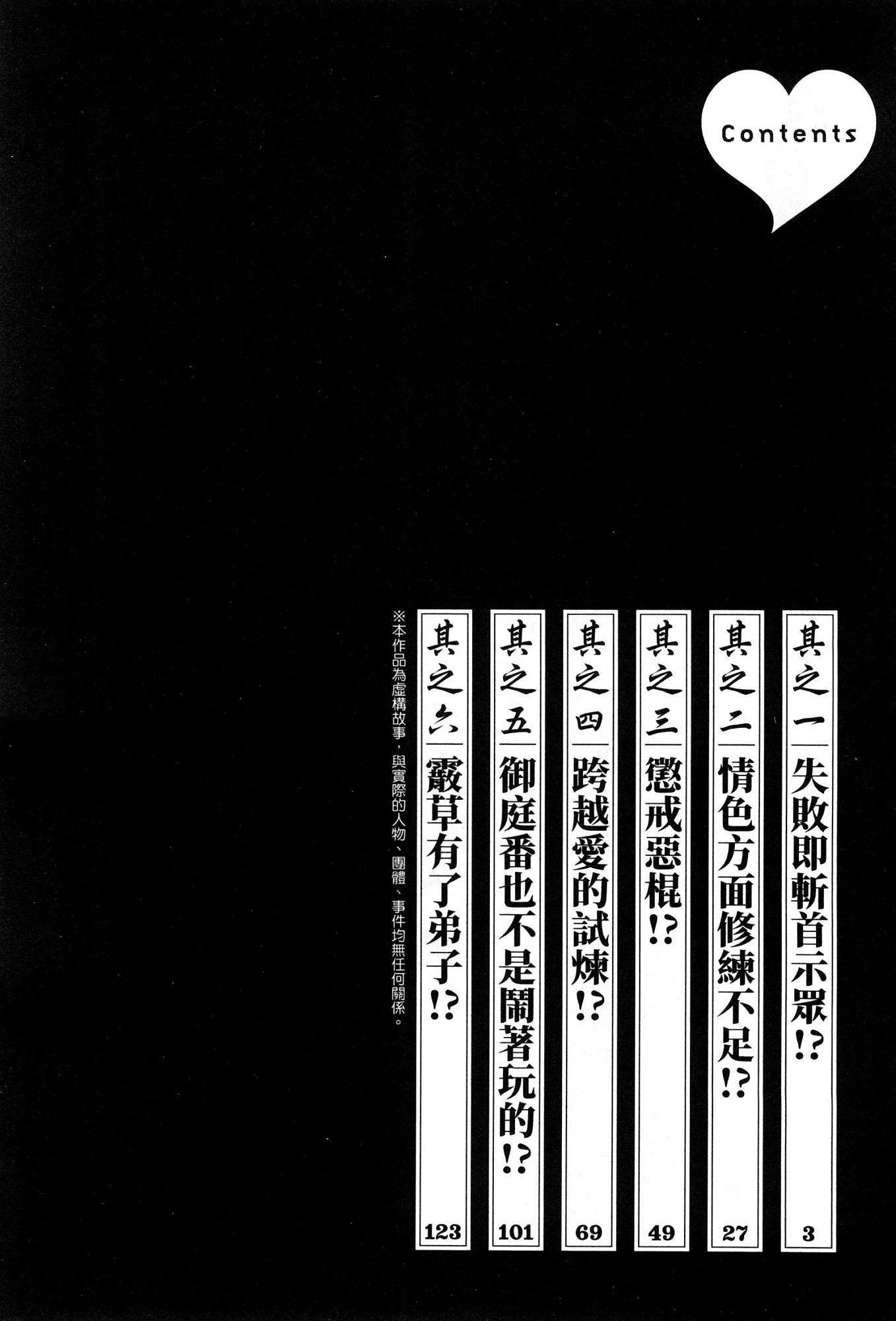 春樹-アラシャ忍法町01中国語 春樹-アラシャ忍法町01中国語