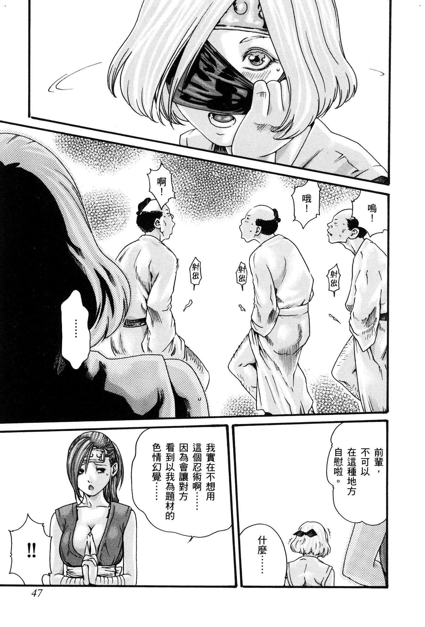 春樹-アラシャ忍法町01中国語 春樹-アラシャ忍法町01中国語