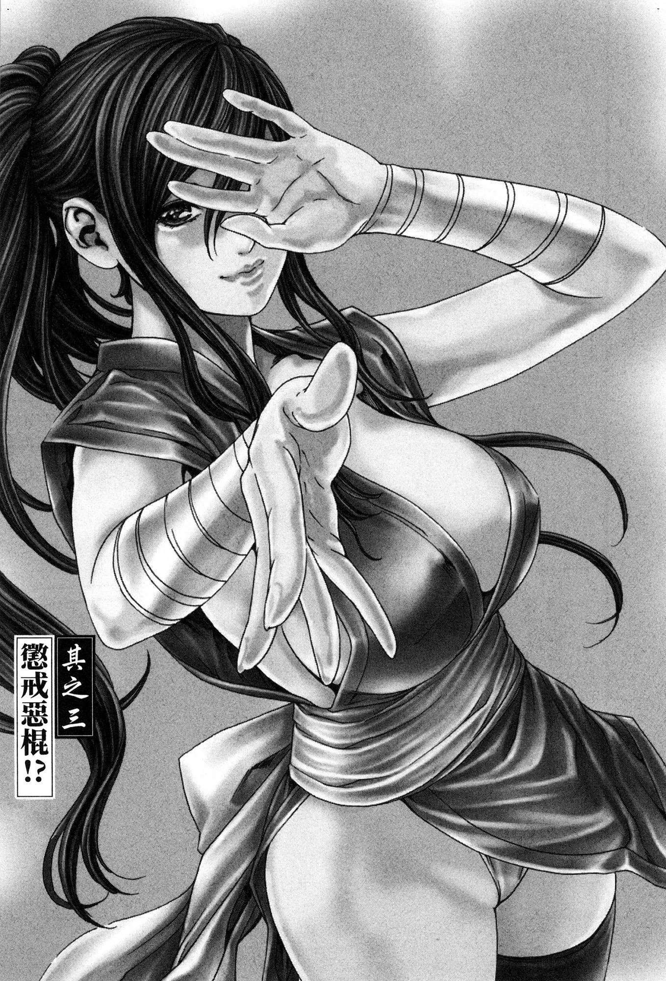 春樹-アラシャ忍法町01中国語 春樹-アラシャ忍法町01中国語