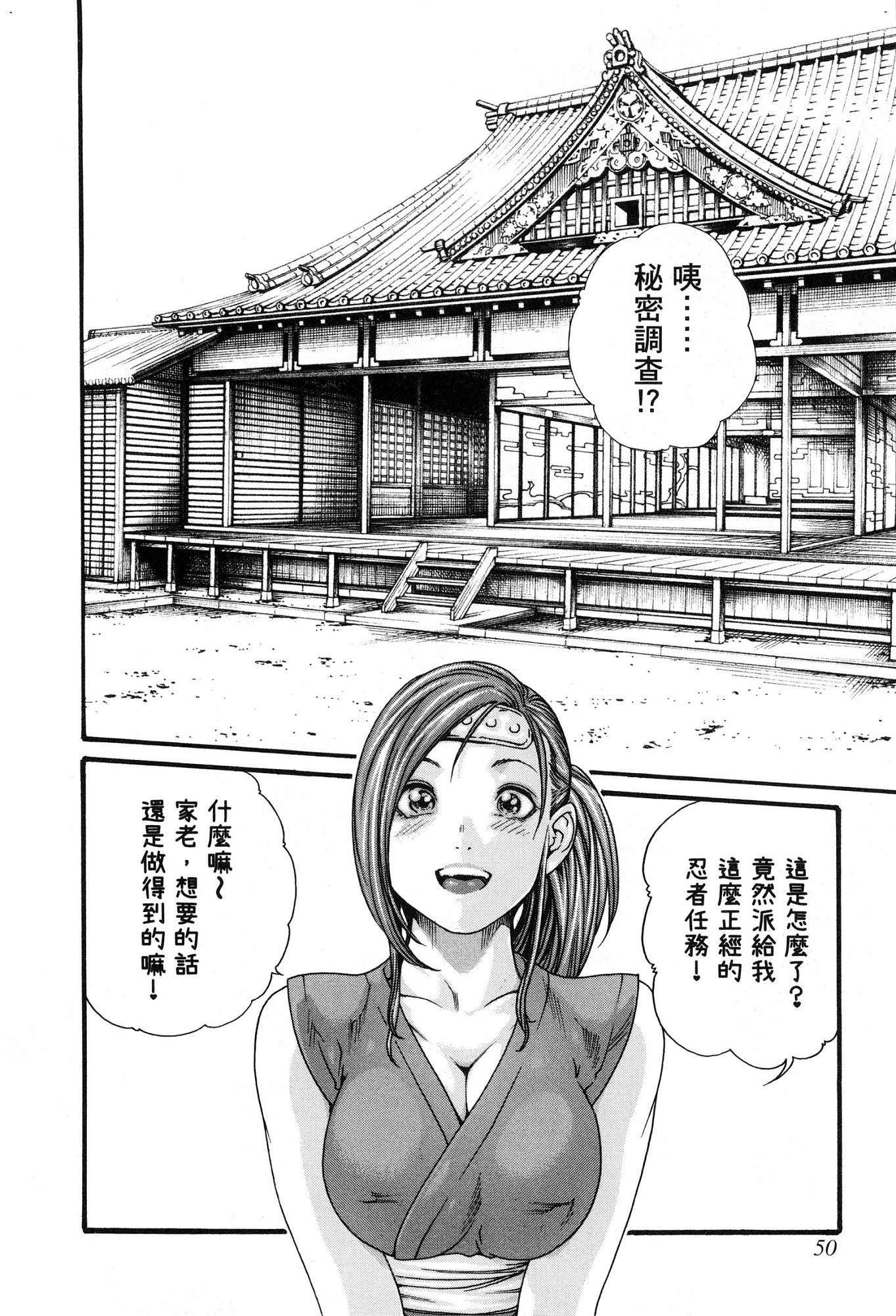 春樹-アラシャ忍法町01中国語 春樹-アラシャ忍法町01中国語