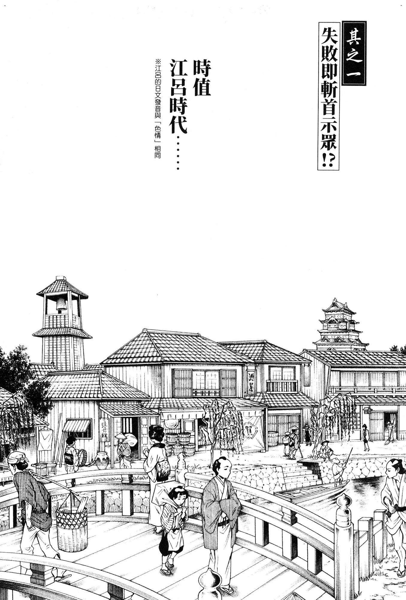 春樹-アラシャ忍法町01中国語 春樹-アラシャ忍法町01中国語