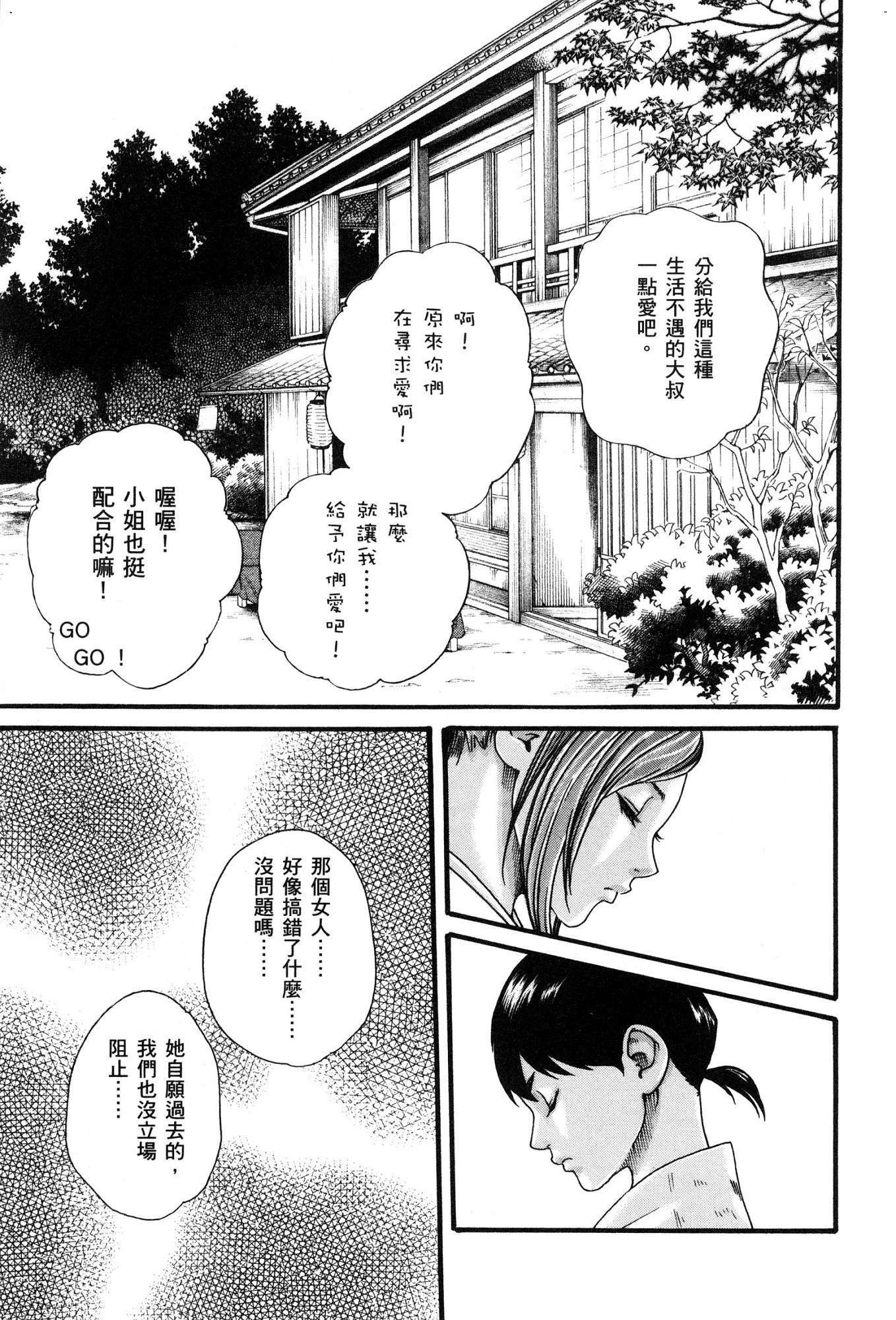 春樹-アラシャ忍法町01中国語 春樹-アラシャ忍法町01中国語