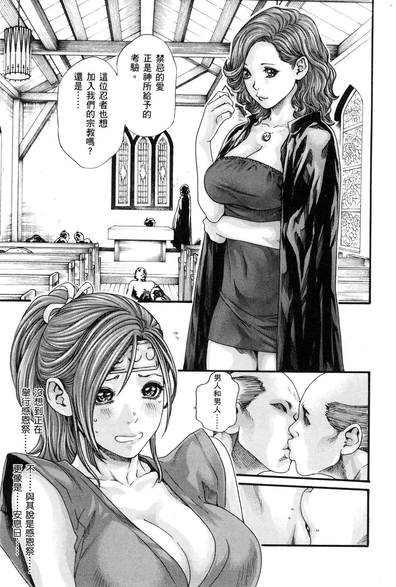 春樹-アラシャ忍法町01中国語 春樹-アラシャ忍法町01中国語