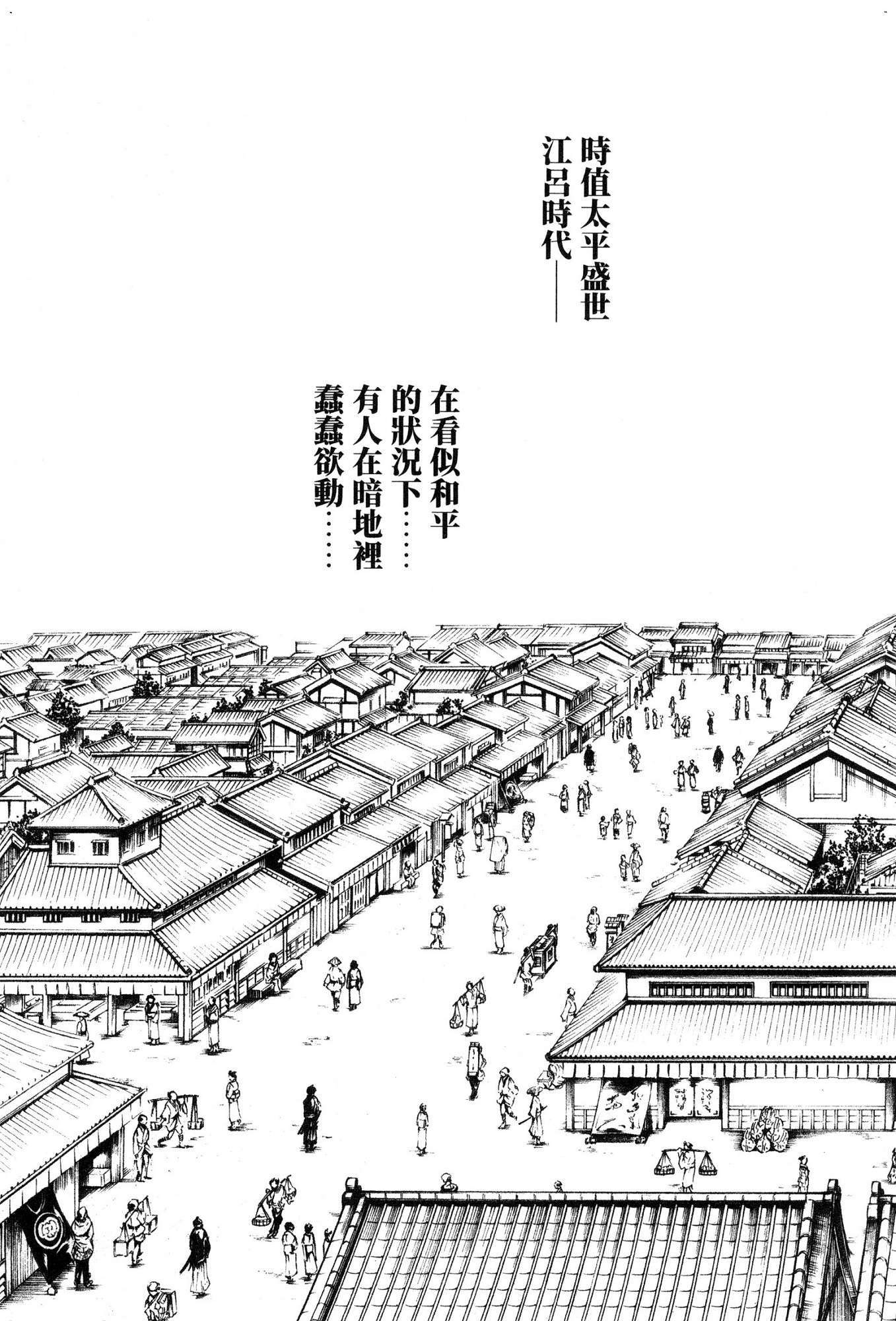 春樹-アラシャ忍法町01中国語 春樹-アラシャ忍法町01中国語