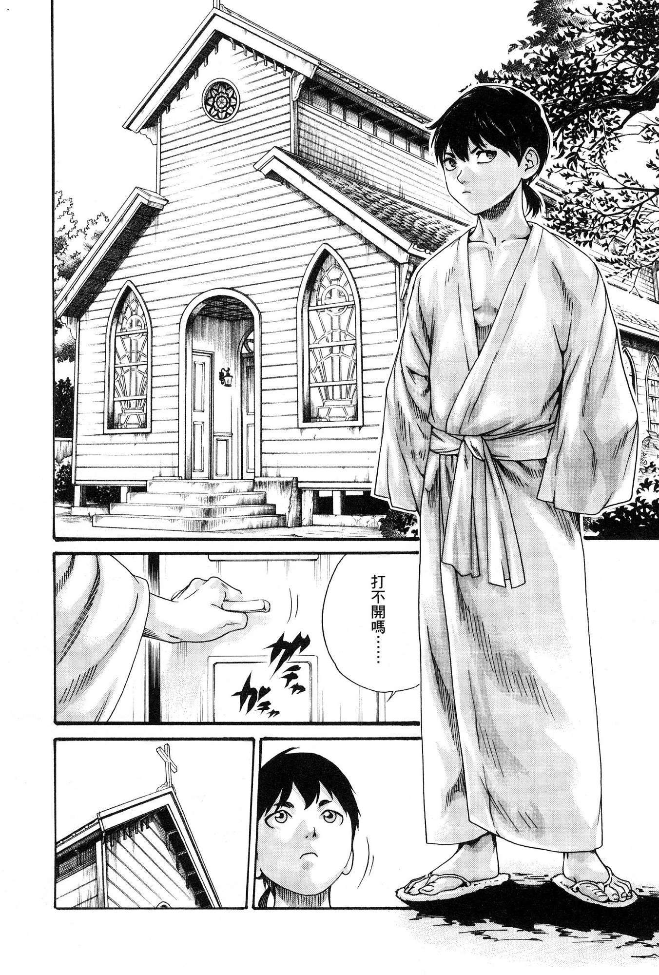 春樹-アラシャ忍法町01中国語 春樹-アラシャ忍法町01中国語