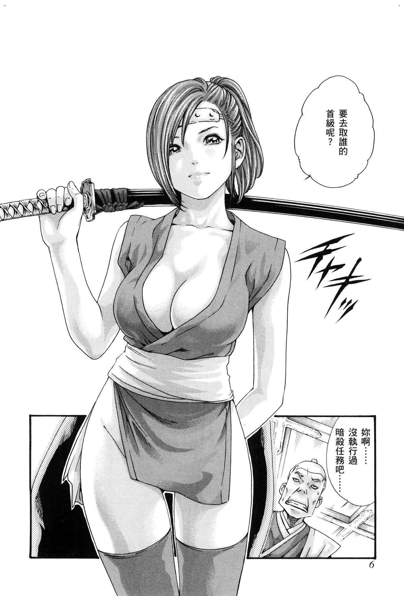 春樹-アラシャ忍法町01中国語 春樹-アラシャ忍法町01中国語