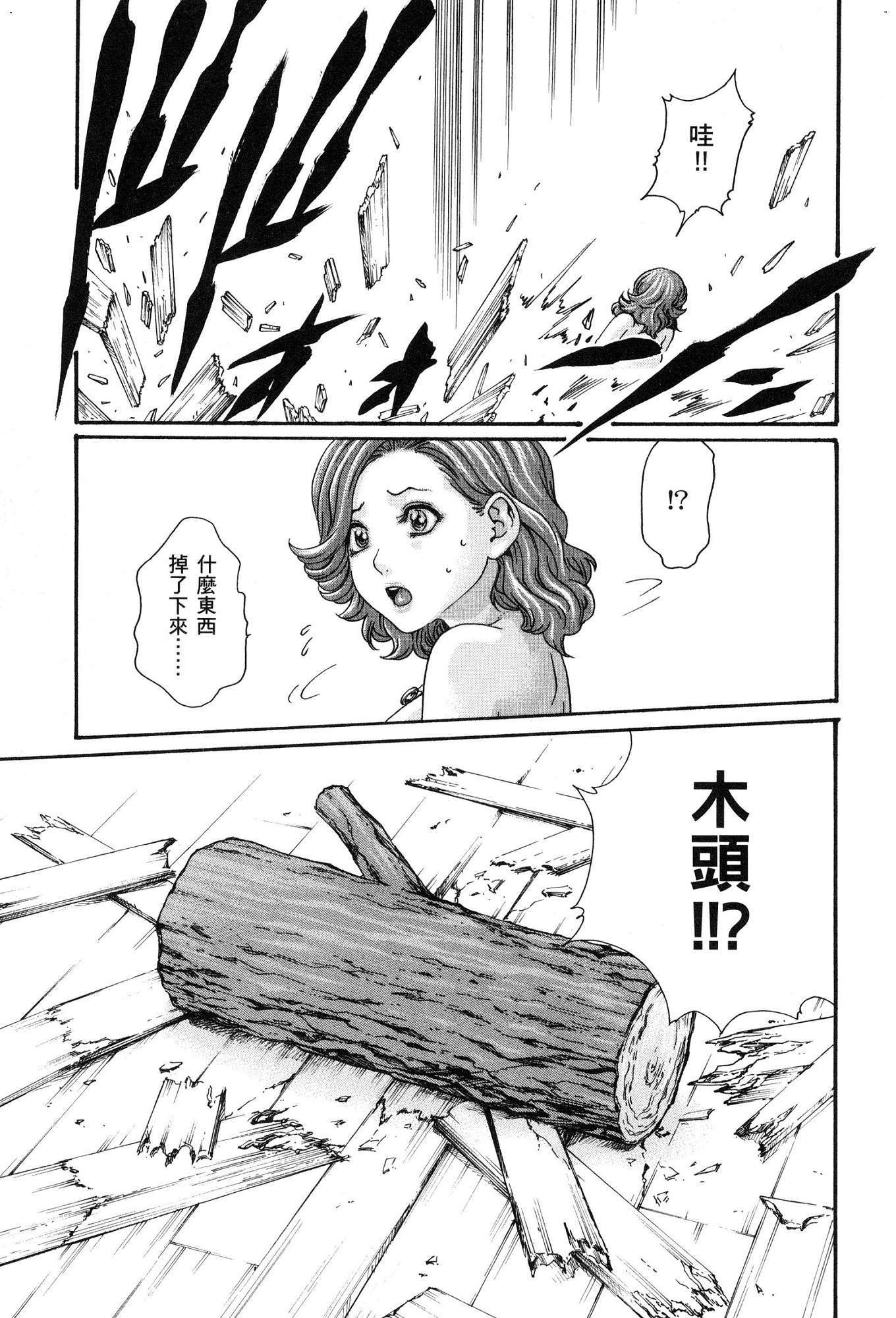 春樹-アラシャ忍法町01中国語 春樹-アラシャ忍法町01中国語